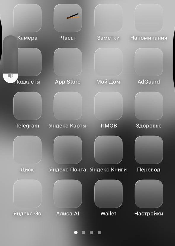️Яблочники, пока не обновляемся: iOS 26