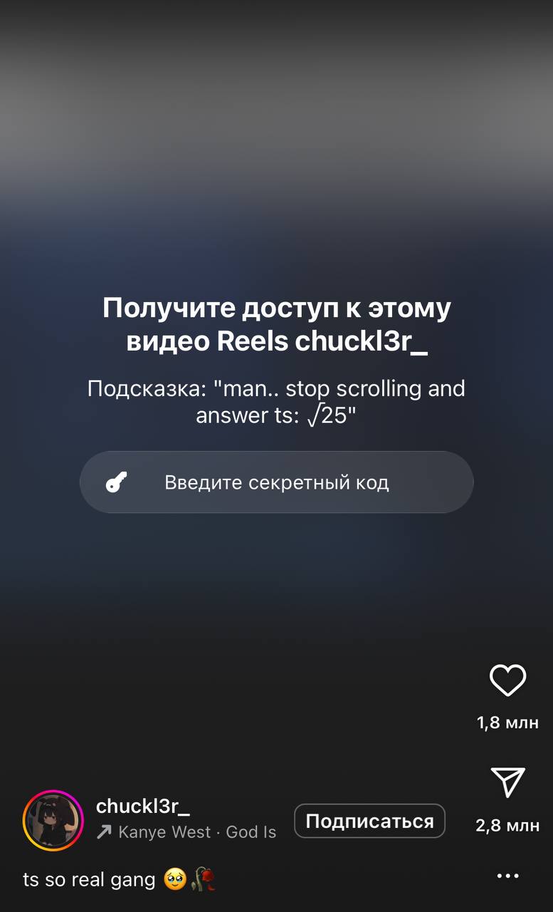 Instagram* заставит вас решать примеры, чтобы смотреть рилсы — последнее обновление ограничивает взрослый контент для детей необычным способом