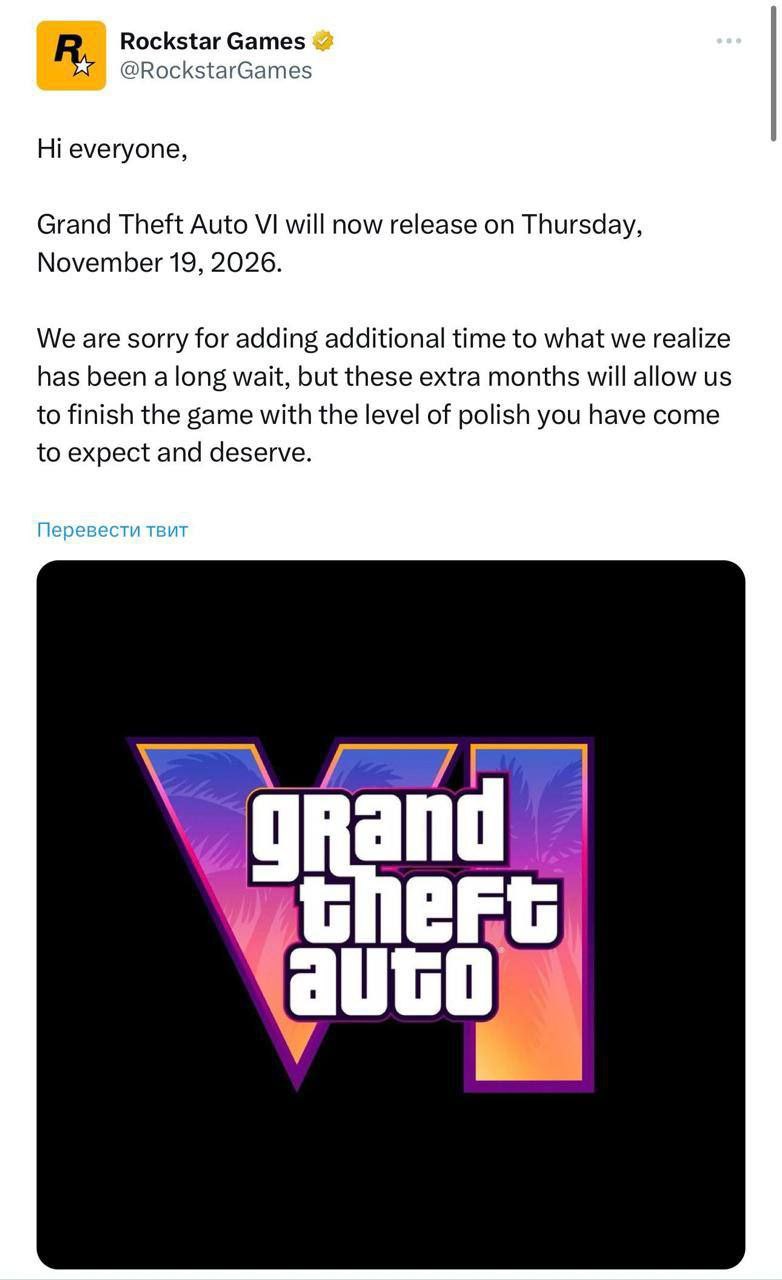 ️GTA VI перенесли на полгодаRockstar официально заявили о переносе и объявили новую дату релиза — 19 ноября 2026 года, ранее релиз был назначен на 26 мая
