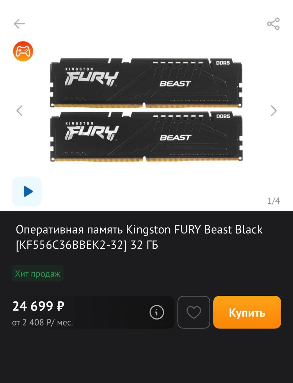 Обстановка на рынке оперативной памяти: плашка на 32 ГБ, которая неделю назад стоила 15к рублей, теперь продаётся за 25 тысяч