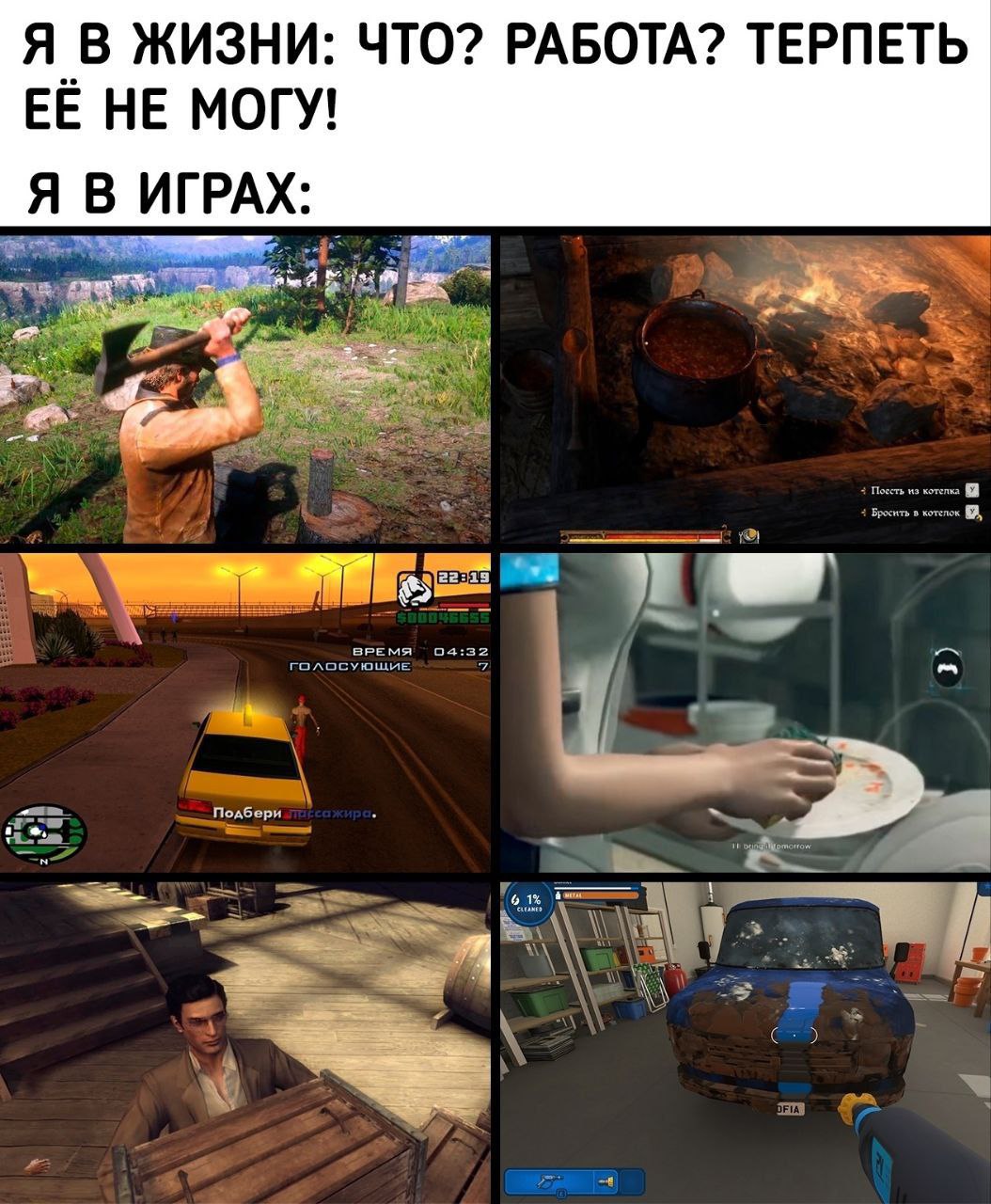 Классика всех геймеров: