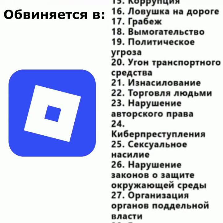 Полный список причин блокировки Roblox