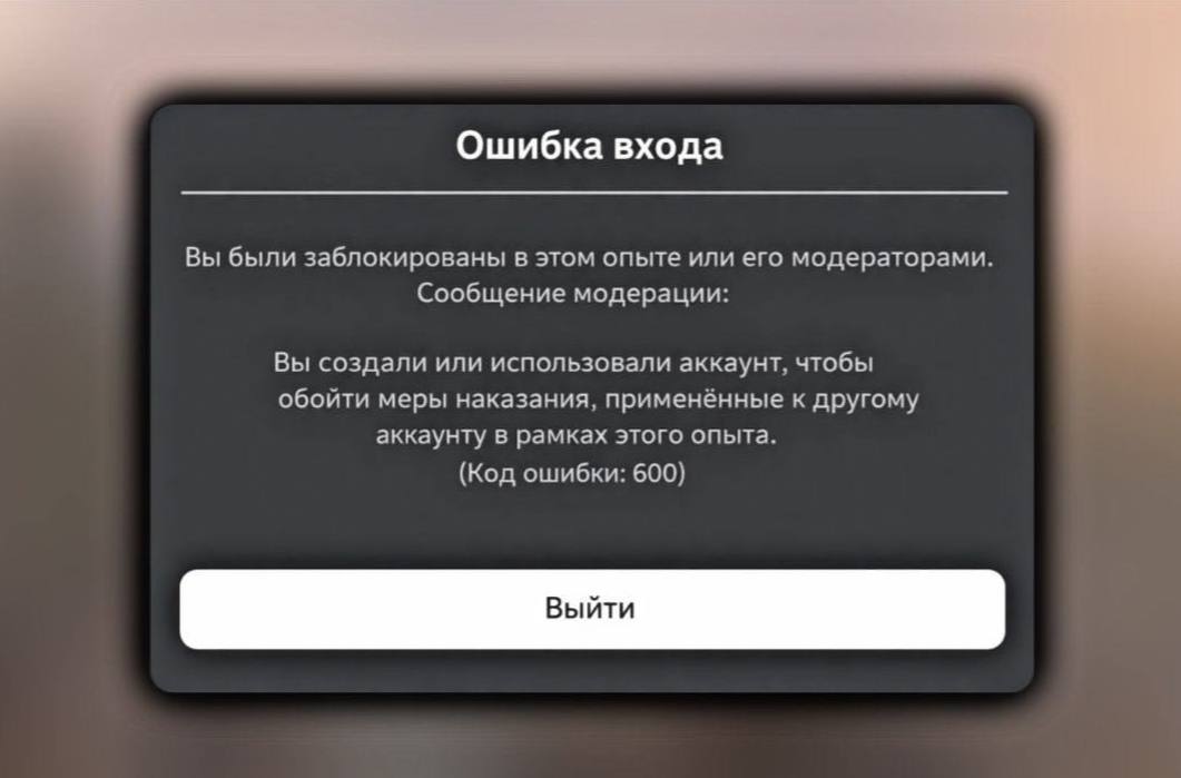 В Roblox начались массовые баны российских и зарубежных аккаунтов за обход блокировок и ограничений